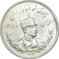 سکه 5000 دینار 1306 تصویری - ضرب هیتون - MS61 - رضا شاه