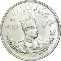 سکه 5000 دینار 1306 تصویری - ضرب هیتون - MS61 - رضا شاه
