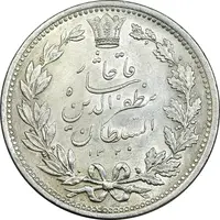 سکه 5000 دینار 1320 خطی - MS61 - مظفرالدین شاه