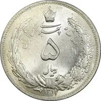 سکه 5 ریال 1311 - MS62 - رضا شاه