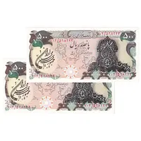 اسکناس 500 ریال سورشارژی (انصاری - مهران) مهر جمهوری - جفت - UNC63 - جمهوری اسلامی