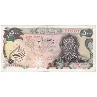 اسکناس 500 ریال سورشارژی (یگانه - خوش کیش) مهر جمهوری - تک - EF40 - جمهوری اسلامی