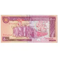 اسکناس 5000 ریال (بنی صدر - نوبری) - تک - EF40 - جمهوری اسلامی