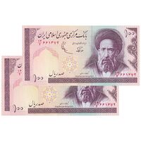 اسکناس 100 ریال (نوربخش - عادلی) - جفت - UNC63 - جمهوری اسلامی