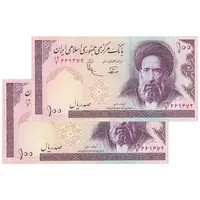 اسکناس 100 ریال (نوربخش - عادلی) - جفت - UNC63 - جمهوری اسلامی