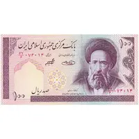 اسکناس 100 ریال (حسینی - شیبانی) فیلیگران الله - تک - UNC62 - جمهوری اسلامی