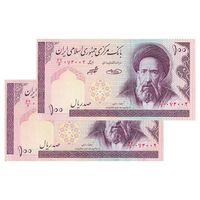 اسکناس 100 ریال (حسینی - شیبانی) فیلیگران الله - جفت - AU55 - جمهوری اسلامی