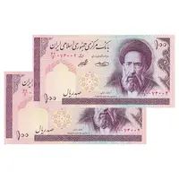 اسکناس 100 ریال (حسینی - شیبانی) فیلیگران الله - جفت - AU55 - جمهوری اسلامی