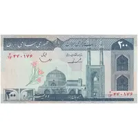 اسکناس 200 ریال (ایروانی - قاسمی) - تک - AU - جمهوری اسلامی