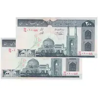 اسکناس 200 ریال (شیبانی - حسینی) - نخ نستعلیق - جفت - UNC64 - جمهوری اسلامی