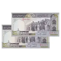 اسکناس 500 ریال (ایروانی - قاسمی) فیلیگران الله - شماره بزرگ - جفت - UNC63 - جمهوری اسلامی