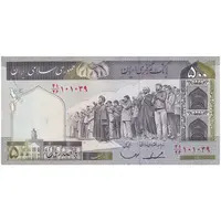 اسکناس 500 ریال (ایروانی - قاسمی) فیلیگران الله - شماره بزرگ - تک - AU58 - جمهوری اسلامی