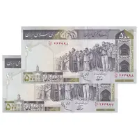 اسکناس 500 ریال (نوربخش - عادلی) - فیلیگران الله - جایگزین - جفت - UNC63 - جمهوری اسلامی