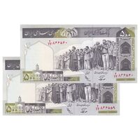اسکناس 500 ریال (نوربخش - عادلی) شماره کوچک - جفت - UNC64 - جمهوری اسلامی