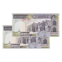 اسکناس 500 ریال (نوربخش - عادلی) امضاء بزرگ - شماره بزرگ - جفت - AU53 - جمهوری اسلامی