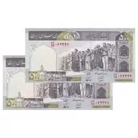اسکناس 500 ریال (محمدخان - نوربخش) فیلیگران فهمیده - جفت - UNC62 - جمهوری اسلامی