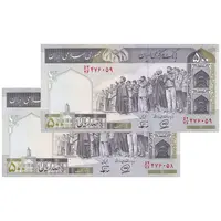 اسکناس 500 ریال (محمدخان - نوربخش) فیلیگران الله - جفت - UNC63 - جمهوری اسلامی