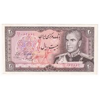 اسکناس 20 ریال (یگانه - خوش کیش) - تک - AU55 - محمد رضا شاه