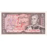 اسکناس 20 ریال (انصاری - مهران) ریال باز - تک - UNC63 - محمد رضا شاه