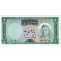 اسکناس 50 ریال (آموزگار - سمیعی) - تک - AU55 - محمد رضا شاه