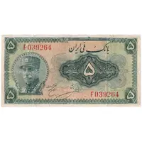 اسکناس 5 ریال کلاه بزرگ - تک - F - رضا شاه