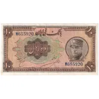 اسکناس 10 ریال کلاه بزرگ (خسروی - هژیر) - تک - VF25 - رضا شاه