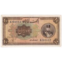 اسکناس 10 ریال کلاه کوچک - تک - F15 - رضا شاه