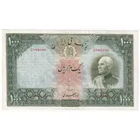 اسکناس 1000 ریال شماره لاتین - VF20 - رضا شاه