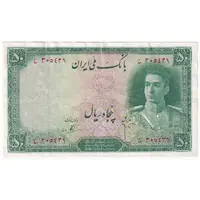 اسکناس 50 ریال سری اول - تک - VF25 - محمد رضا شاه