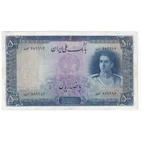 اسکناس 500 ریال سری اول - تک - VF20 - محمد رضا شاه