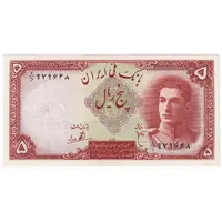 اسکناس 5 ریال - تک - UNC63 - محمد رضا شاه