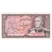 اسکناس 20 ریال (انصاری - مهران) ریال باز - تک - UNC61 - محمد رضا شاه