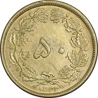 سکه 50 دینار 1332 برنز - ضخیم - MS63 - محمد رضا شاه