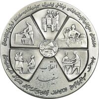 مدال نقره انقلاب سفید 1346 - AU55 - محمد رضا شاه