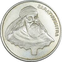 مدال نقره یادبود زرتشت پیامبر 10 گرمی - EF45