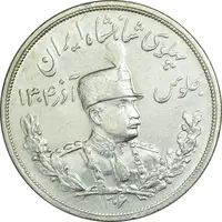 سکه 5000 دینار 1306 تصویری - ضرب لنینگراد - AU58 - رضا شاه