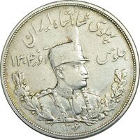 سکه 5000 دینار 1306 تصویری - ضرب لنینگراد - EF45 - رضا شاه