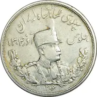 سکه 5000 دینار 1306 تصویری - ضرب لنینگراد - EF45 - رضا شاه