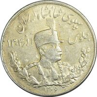 سکه 5000 دینار 1306 تصویری - ضرب تهران - AU50 - رضا شاه