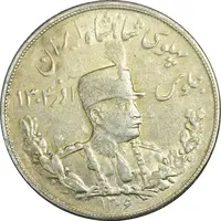 سکه 5000 دینار 1306 تصویری - ضرب تهران - AU50 - رضا شاه