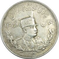 سکه 5000 دینار 1308 تصویری - EF40 - رضا شاه