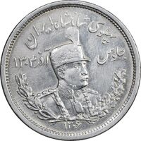 سکه 2000 دینار 1306 تصویری - ضرب لنینگراد - AU58 - رضا شاه