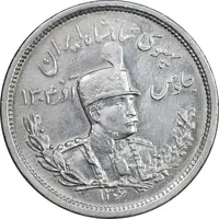 سکه 2000 دینار 1306 تصویری - ضرب لنینگراد - AU58 - رضا شاه