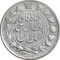 سکه 2000 دینار 1330 خطی - تاریخ زیر پای شیر - VF35 - احمد شاه