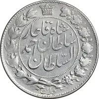 سکه 2000 دینار 1330 خطی - تاریخ زیر پای شیر - VF35 - احمد شاه