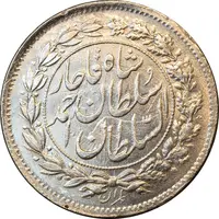 سکه شاهی 1332 دایره بزرگ - تاریخ زیر پای شیر - MS65 - احمد شاه