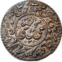 سکه پولکی نقره امام رضا (ع) 1310 - AU - ناصرالدین شاه