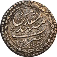 سکه پولکی نقره امام رضا (ع) 1319 - EF - مظفرالدین شاه