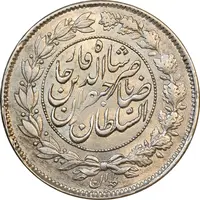 سکه 1000 دینار 1299 صاحبقران - AU58 - ناصرالدین شاه