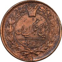 سکه 50 دینار 1300 - AU58 - ناصرالدین شاه